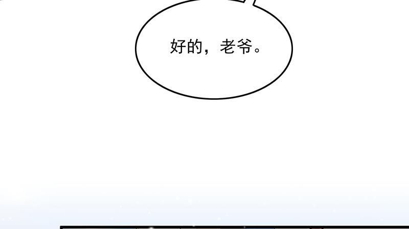 氪金大佬 - 扭转乾坤 - 第132张图