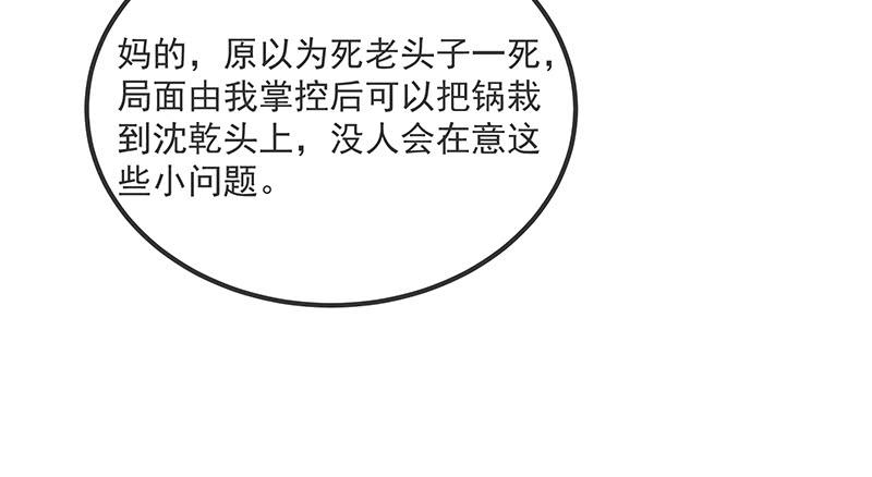 氪金大佬 - 扭转乾坤 - 第62张图