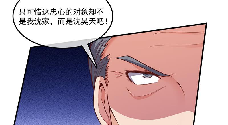 氪金大佬 - 扭转乾坤 - 第52张图