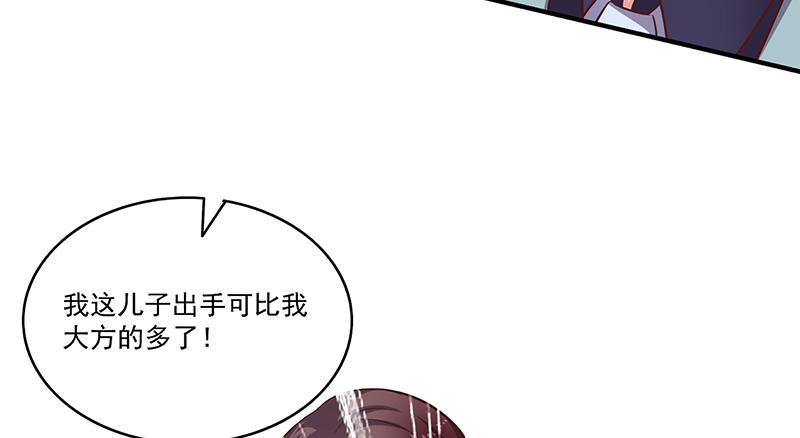 氪金大佬 - 扭转乾坤 - 第56张图