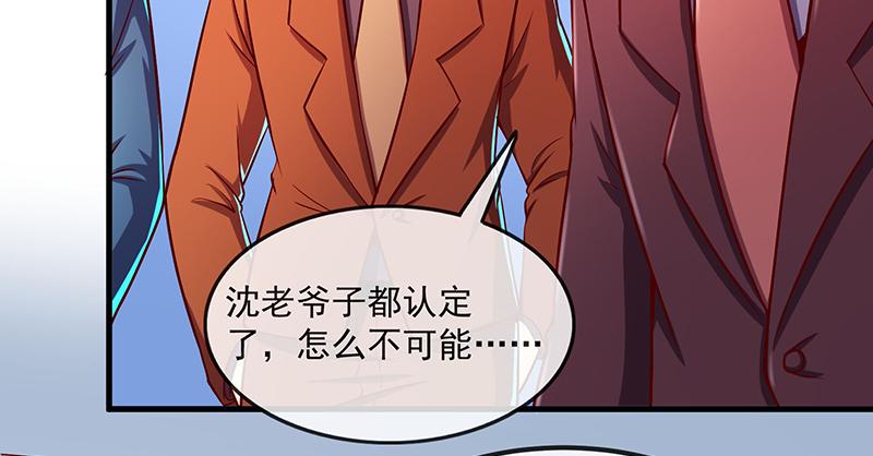 氪金大佬 - 扭转乾坤 - 第67张图