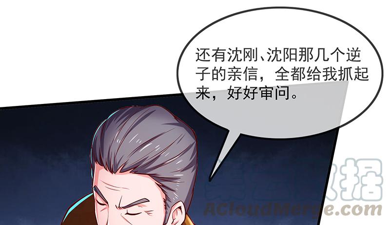 氪金大佬 - 扭转乾坤 - 第141张图