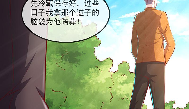 氪金大佬 - 扭转乾坤 - 第144张图