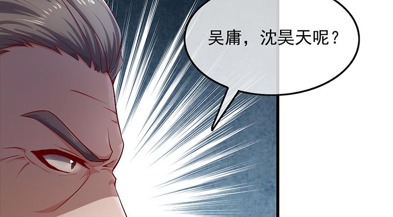 氪金大佬 - 扭转乾坤 - 第115张图