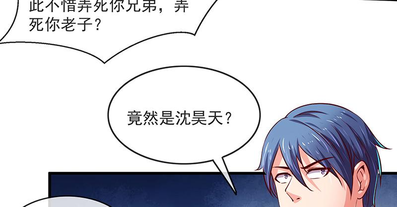 氪金大佬 - 扭转乾坤 - 第65张图