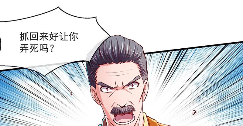 氪金大佬 - 扭转乾坤 - 第63张图