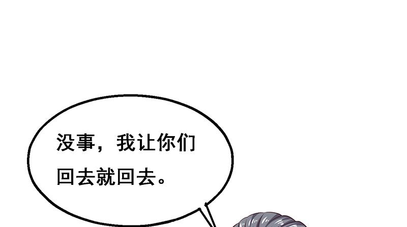 氪金大佬 - 沈昊天的秘密 - 第91张图