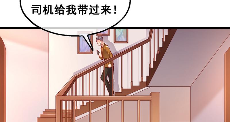 氪金大佬 - 沈昊天的秘密 - 第60张图