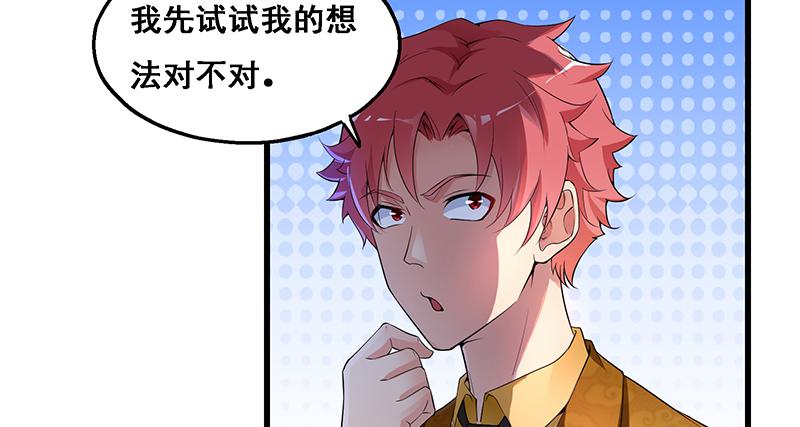 氪金大佬 - 沈昊天的秘密 - 第126张图