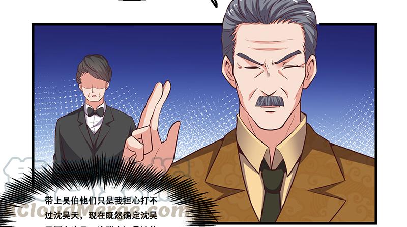 氪金大佬 - 沈昊天的秘密 - 第92张图