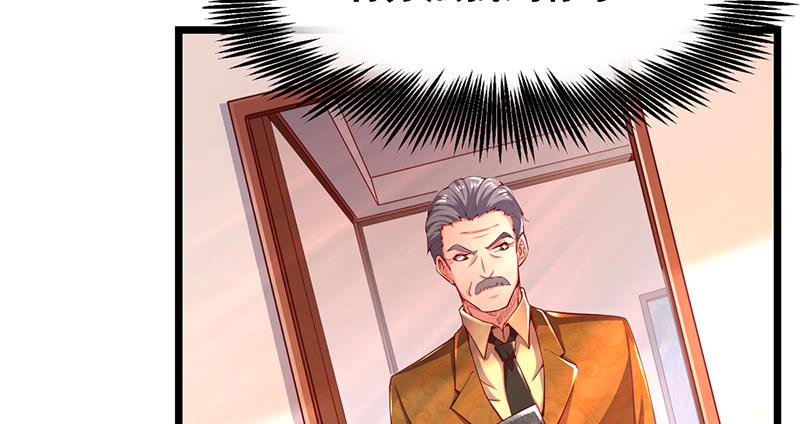 氪金大佬 - 沈昊天的秘密 - 第58张图