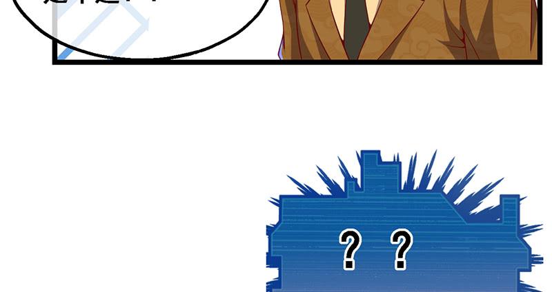 氪金大佬 - 沈昊天的秘密 - 第45张图