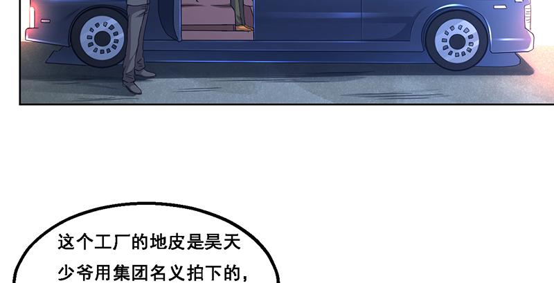 氪金大佬 - 沈昊天的秘密 - 第75张图