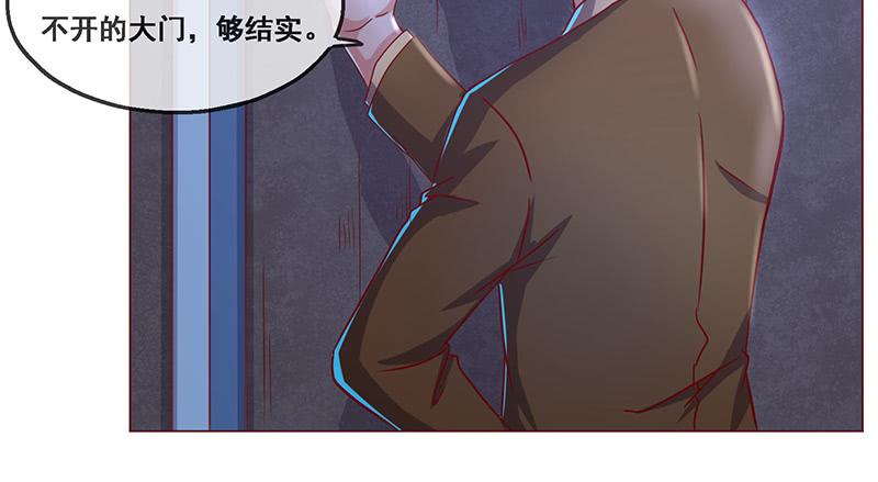 氪金大佬 - 沈昊天的秘密 - 第116张图