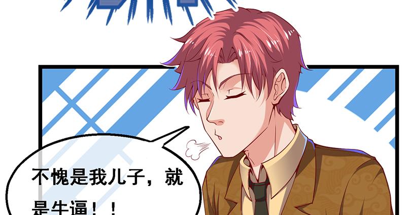 氪金大佬 - 沈昊天的秘密 - 第44张图