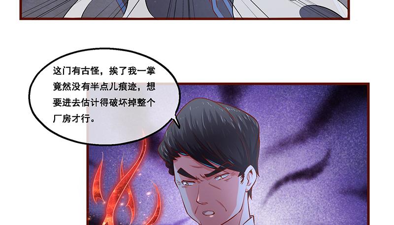 氪金大佬 - 沈昊天的秘密 - 第86张图