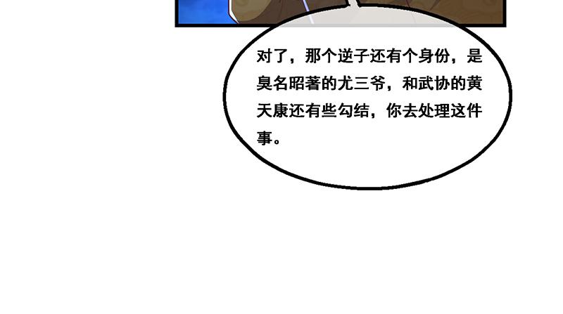 氪金大佬 - 沈昊天的秘密 - 第98张图