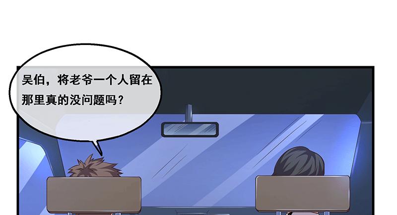 氪金大佬 - 沈昊天的秘密 - 第102张图