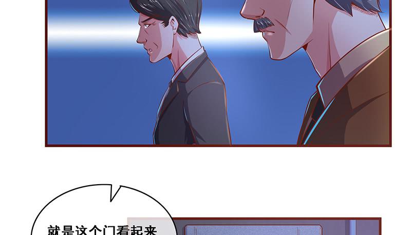 氪金大佬 - 沈昊天的秘密 - 第83张图