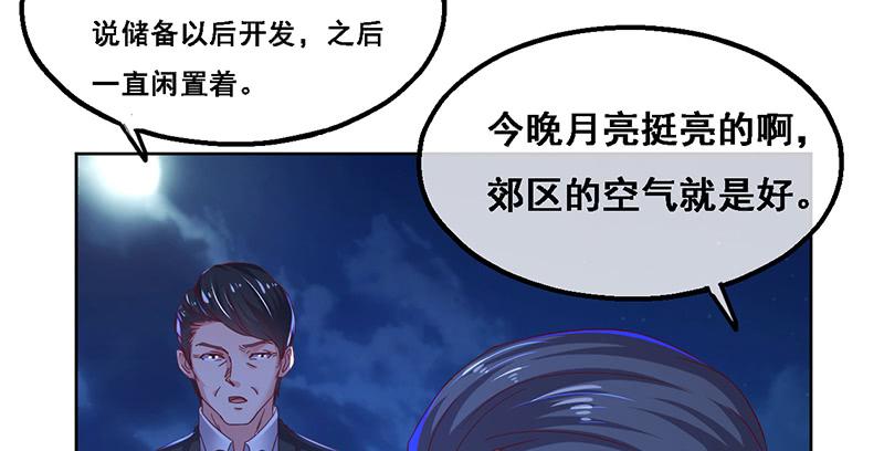 氪金大佬 - 沈昊天的秘密 - 第76张图