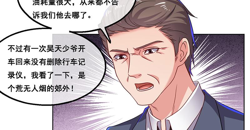 氪金大佬 - 沈昊天的秘密 - 第67张图