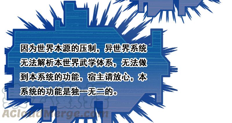 氪金大佬 - 沈昊天的秘密 - 第43张图