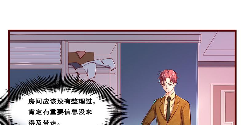 氪金大佬 - 沈昊天的秘密 - 第3张图