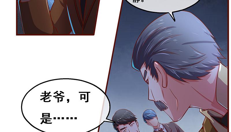 氪金大佬 - 沈昊天的秘密 - 第89张图