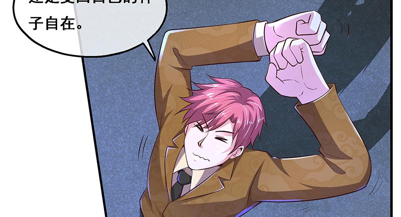 氪金大佬 - 沈昊天的秘密 - 第108张图