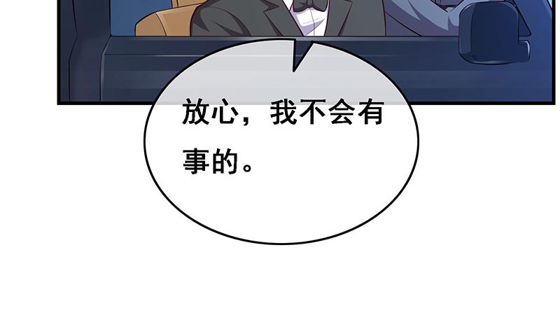 氪金大佬 - 沈昊天的秘密 - 第100张图