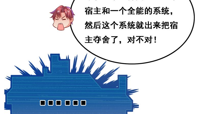 氪金大佬 - 沈昊天的秘密 - 第30张图