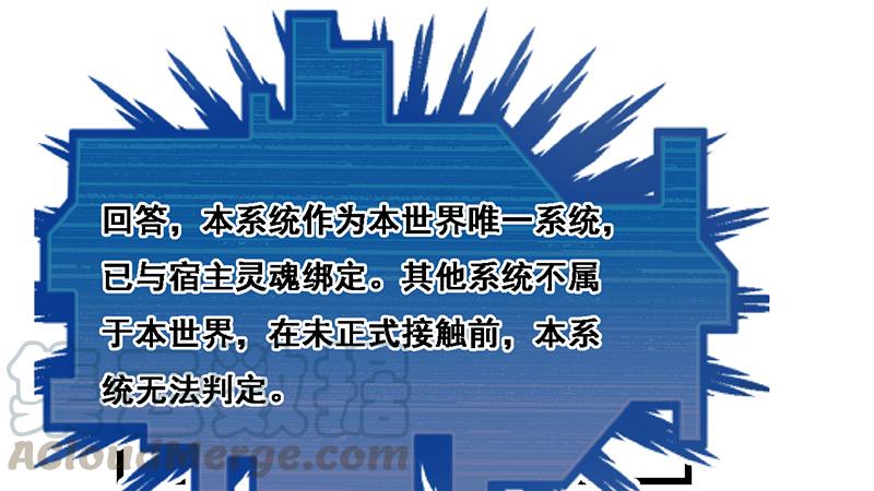 氪金大佬 - 沈昊天的秘密 - 第22张图