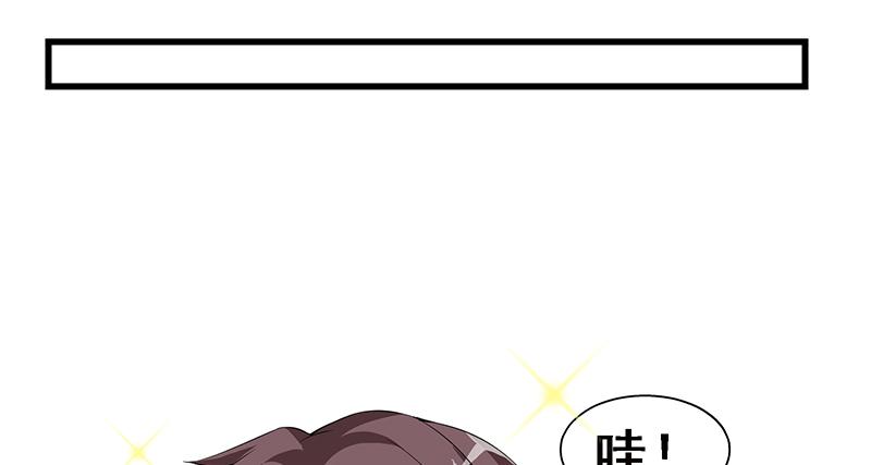 氪金大佬 - 沈昊天的秘密 - 第133张图