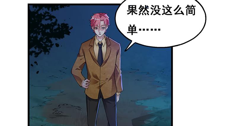 氪金大佬 - 沈昊天的秘密 - 第124张图