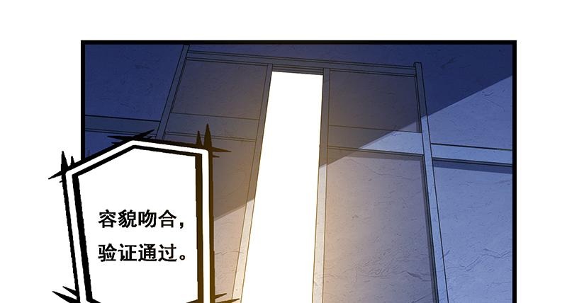 氪金大佬 - 沈昊天的秘密 - 第131张图