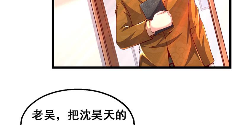 氪金大佬 - 沈昊天的秘密 - 第59张图