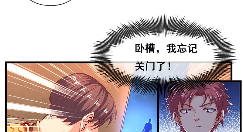 氪金大佬 - 沈昊天的秘密 - 第149张图