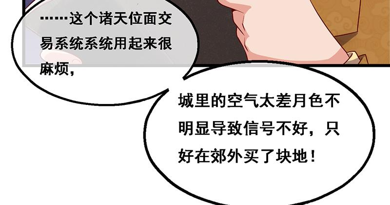 氪金大佬 - 沈昊天的秘密 - 第17张图