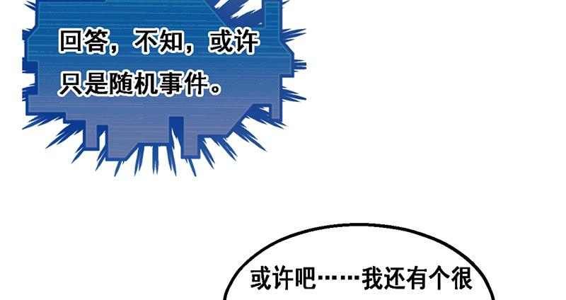 氪金大佬 - 沈昊天的秘密 - 第40张图