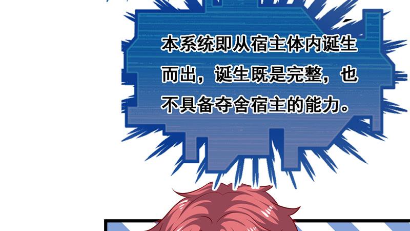 氪金大佬 - 沈昊天的秘密 - 第33张图