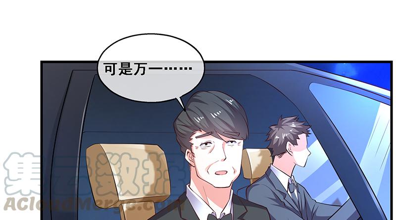 氪金大佬 - 沈昊天的秘密 - 第99张图