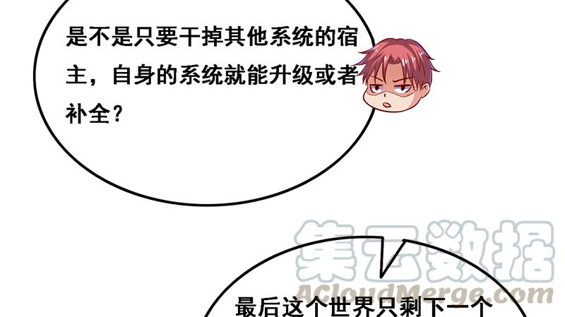 氪金大佬 - 沈昊天的秘密 - 第29张图