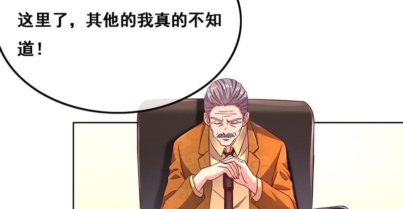 氪金大佬 - 沈昊天的秘密 - 第63张图