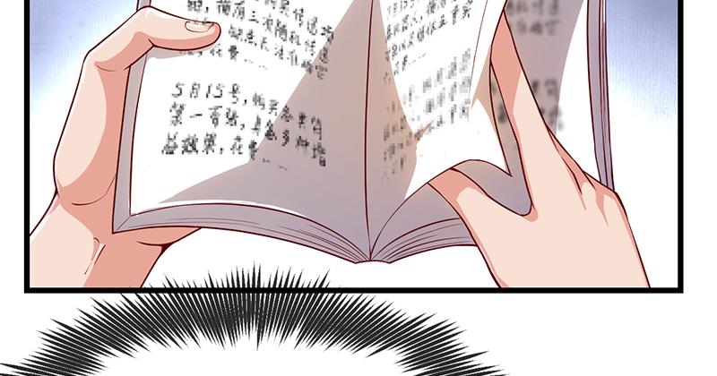 氪金大佬 - 沈昊天的秘密 - 第13张图