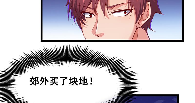 氪金大佬 - 沈昊天的秘密 - 第55张图