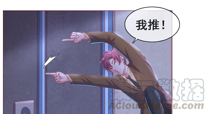 氪金大佬 - 沈昊天的秘密 - 第113张图