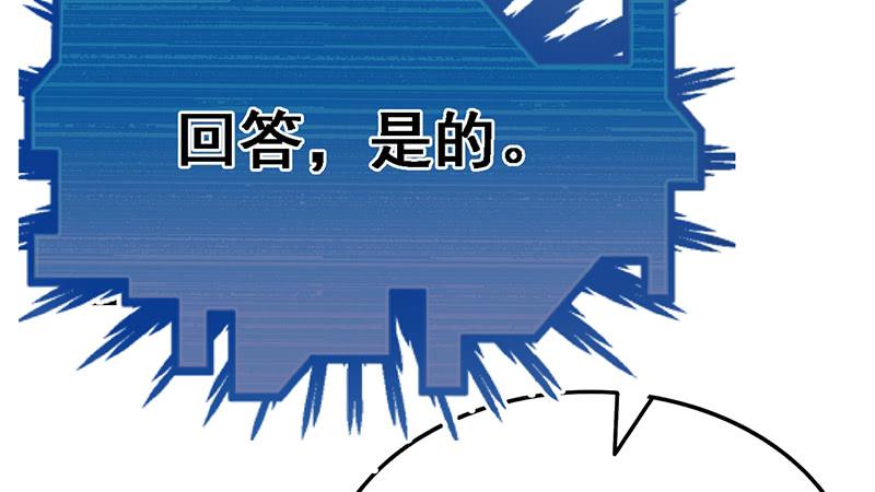 氪金大佬 - 沈昊天的秘密 - 第24张图