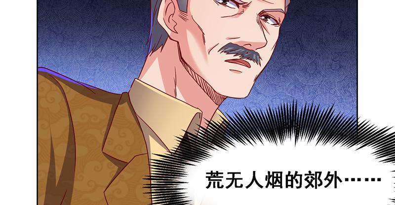 氪金大佬 - 沈昊天的秘密 - 第69张图