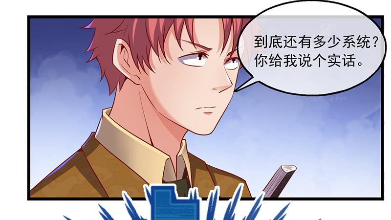 氪金大佬 - 沈昊天的秘密 - 第26张图