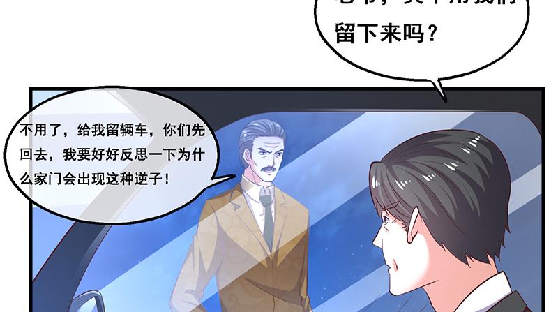 氪金大佬 - 沈昊天的秘密 - 第95张图